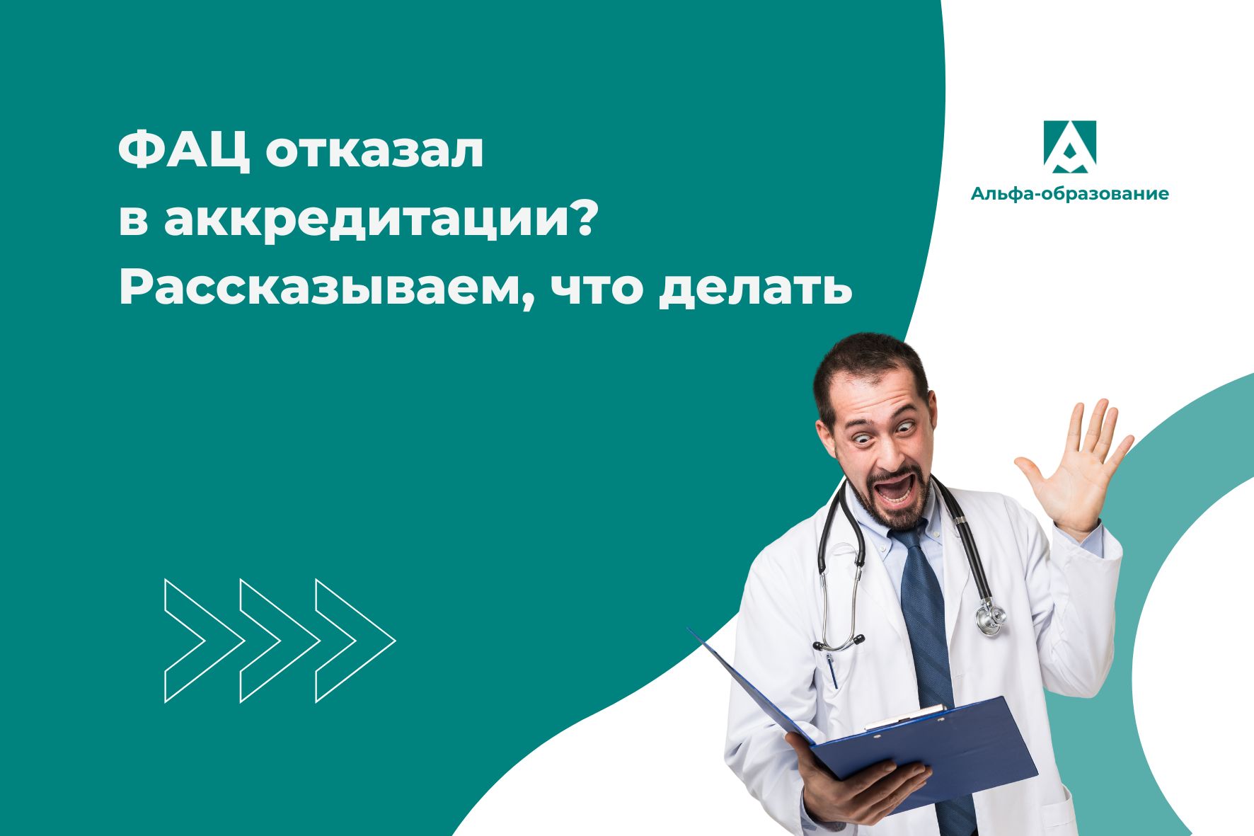 Пройти аккредитацию медработнику. Аккредитация медработников. Лист аккредитации медицинских работников. Пройти аккредитацию медицинскому работнику. Аккредитация медицинских работников как выглядит документ.