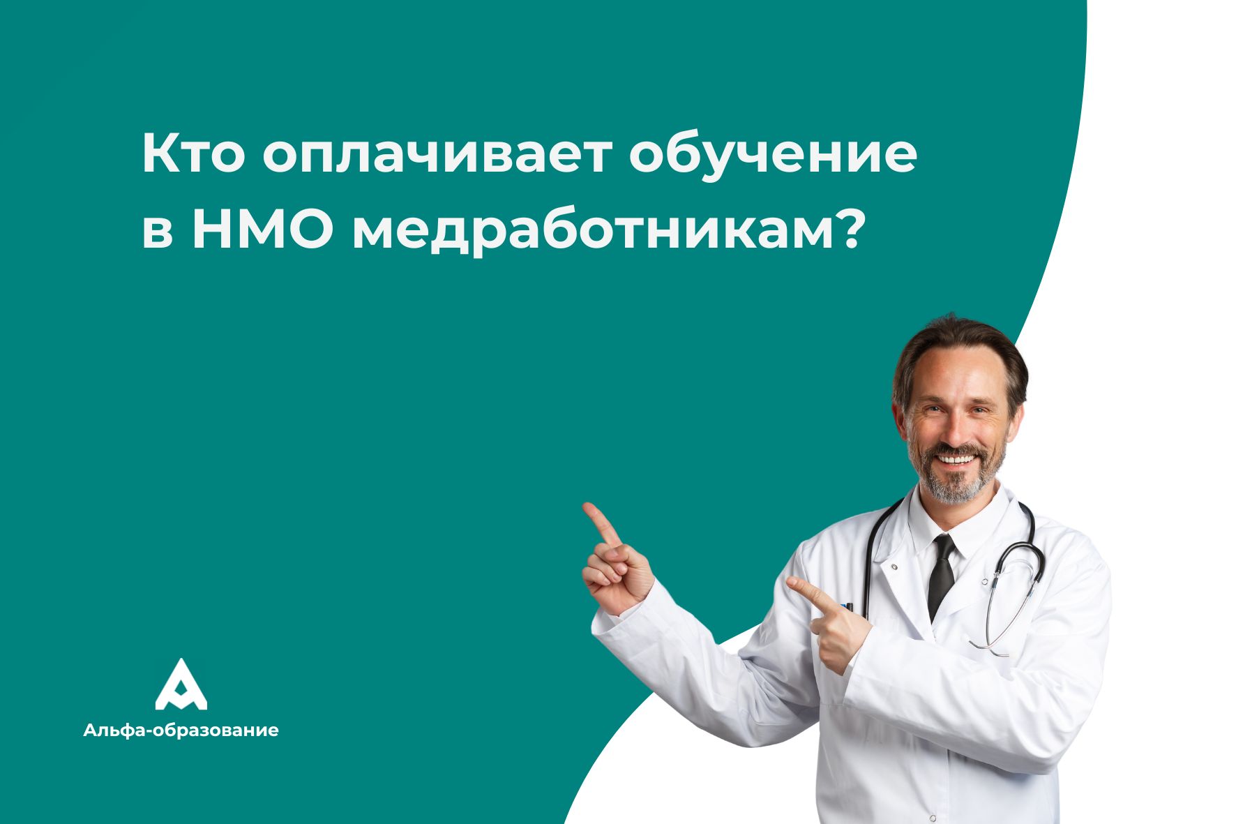 профессиональная переподготовка медработников. оплата обучения медицинских работников. заработная плата медицинских работников в 2021 году. сайт образования медицинских работников. требуется медсестра на предрейсовый осмотр.