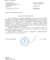 ООО «Электрощит-К°»